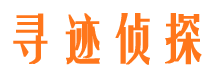 武胜侦探公司